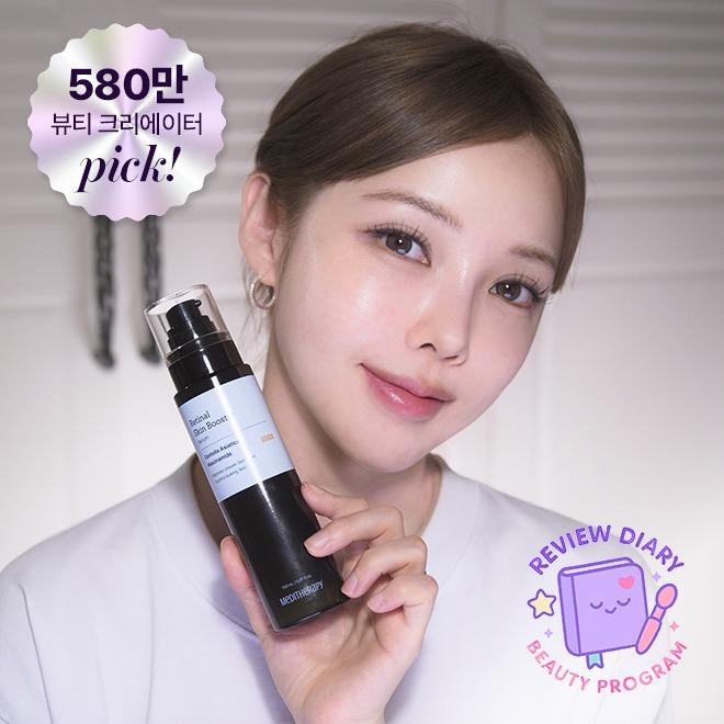 [예약판매] [100% 환불 가능][포니 Pick!] 레티날 스킨 부스터 세럼
