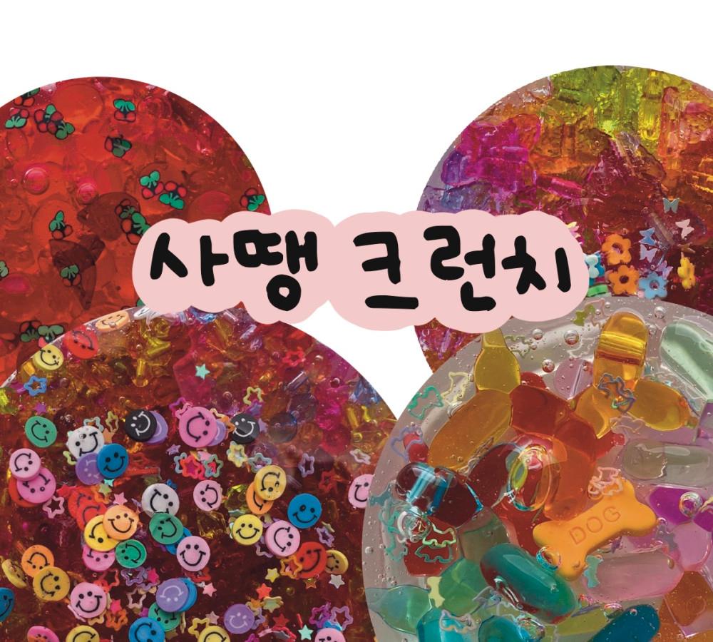 [332슬라임] 사오땡크런치 모음