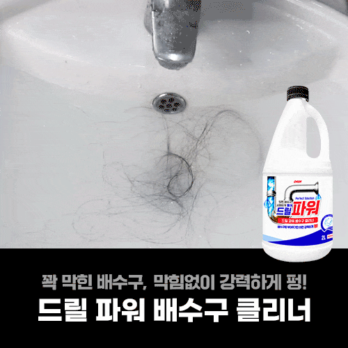 대쉬 드릴 파워 배수구 클리너 2L