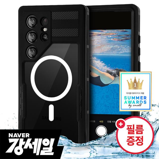 휴대폰 스마트폰 잠수왕 방수케이스 방수팩 갤럭시 S24 울트라