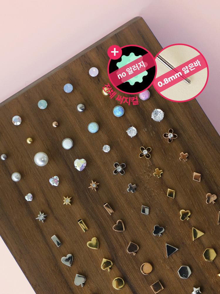 써지컬피어싱 얇은 미니 볼 피어싱 0.8mm 173종