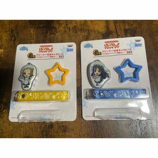 けいおん!! 一番くじ G賞 クリーナー付きネックピース 2個