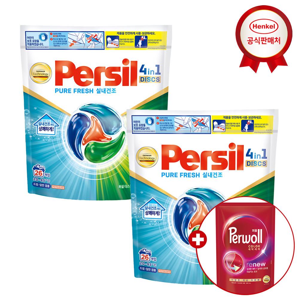 [퍼울 300ml 증정] 헨켈 세탁세제 퍼실 캡슐 세제 디스크 실내건조 26개입x2개