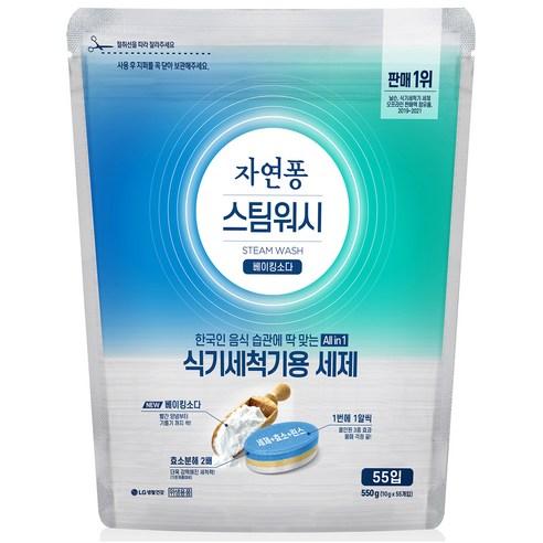 자연퐁 스팀워시 식기세척기용 세제 베이킹소다, 550g, 1개 - 식기세척기용세제 | 쿠팡