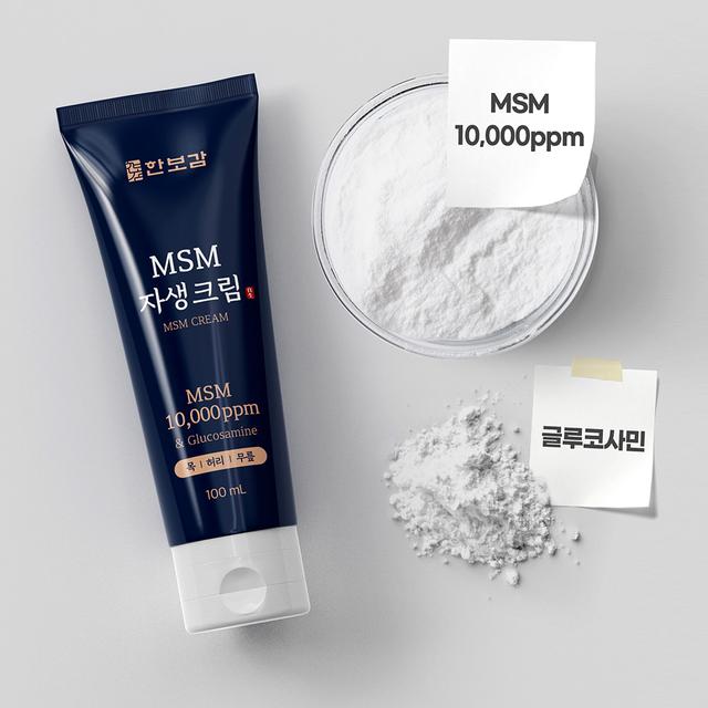 한보감 MSM자생크림
