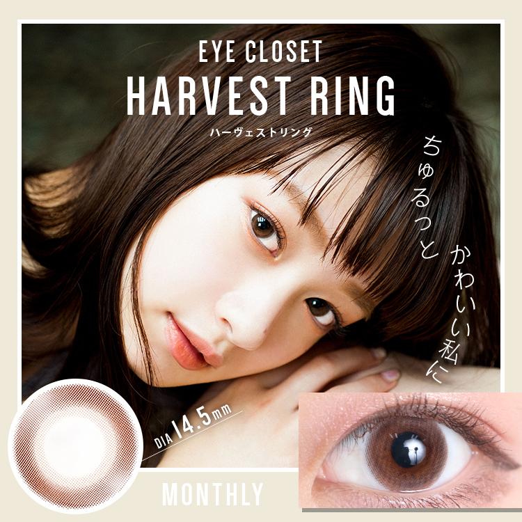 eye closet 아이클로젯 먼슬리 하베스트링(1박스 2개들이)