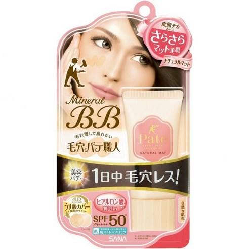 일본 SANA 모공 파테 모공 퍼티 장인 PATE 미네랄 BB크림 3종 모공커버 - BB/CC크림/톤업크림 | 쿠팡