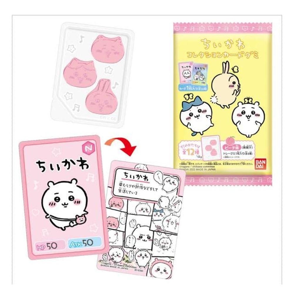 반다이 식완 치이카와 콜렉션카드 구미1 구미2 20개입