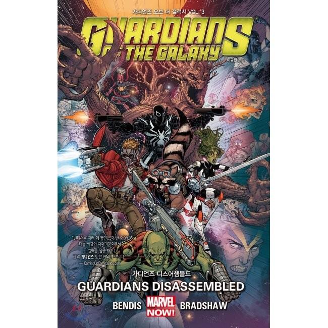 [예스24] 가디언즈 오브 더 갤럭시 Vol. 3 : 가디언즈 디스어셈블드