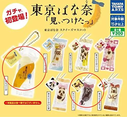 도쿄 바나나 스쿠이즈 마스코트 노 마루 부냥코 도쿄 바나나 가챠 가챠