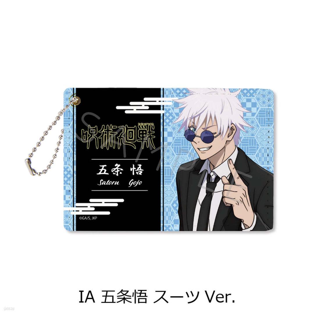 呪術廻戰 -懷玉.玉折- 第3彈 パスケ-ス IA 五條悟 ス-ツVer. - 예스24