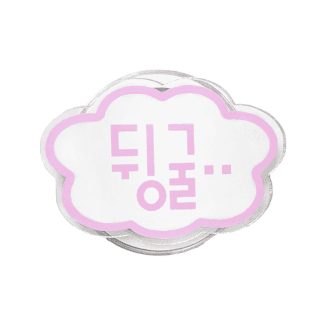뒹굴 스마트톡