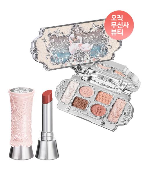 스완 발레 시리즈 6컬러 메이크업 팔레트 + 샤인 립스틱