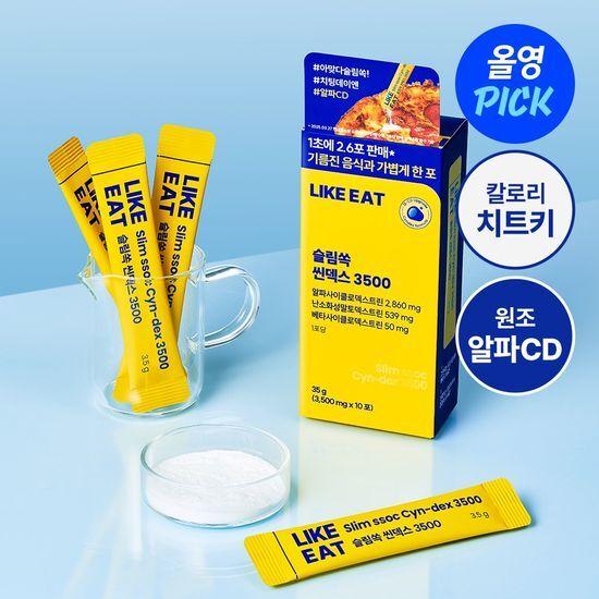[6월올영픽/화제의 알파CD] 라이킷 슬림쏙 씬덱스 3500 10포 (10일분)