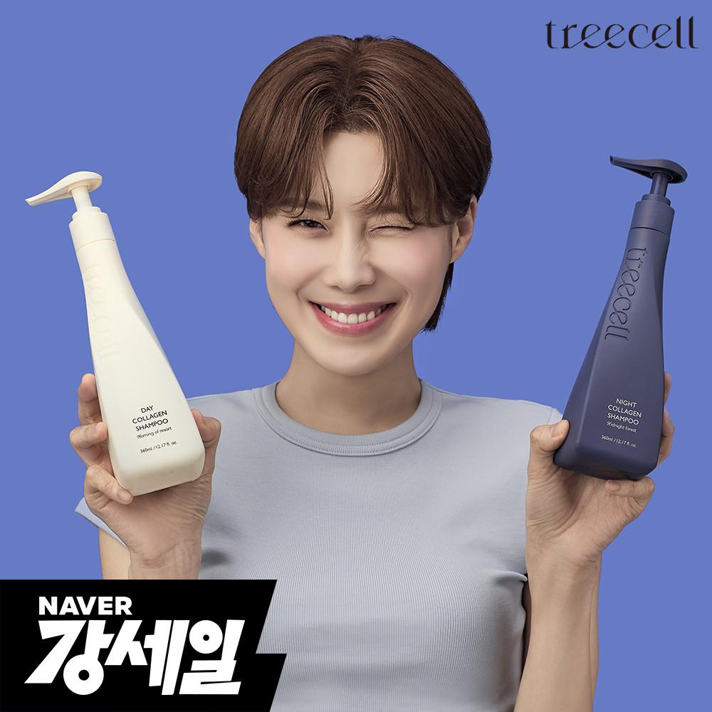 트리셀 데이/나이트 콜라겐 샴푸 520ml 2개 (택 1)