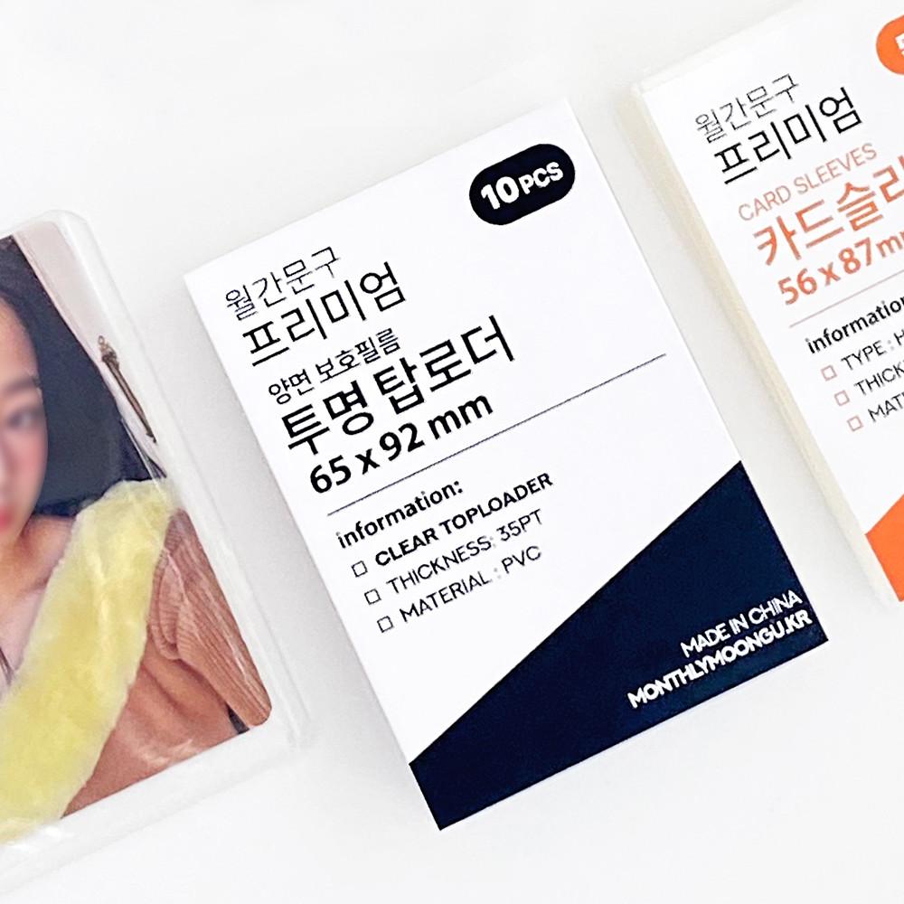 월간문구 보호필름 탑로더 10매 투명탑로더 6592