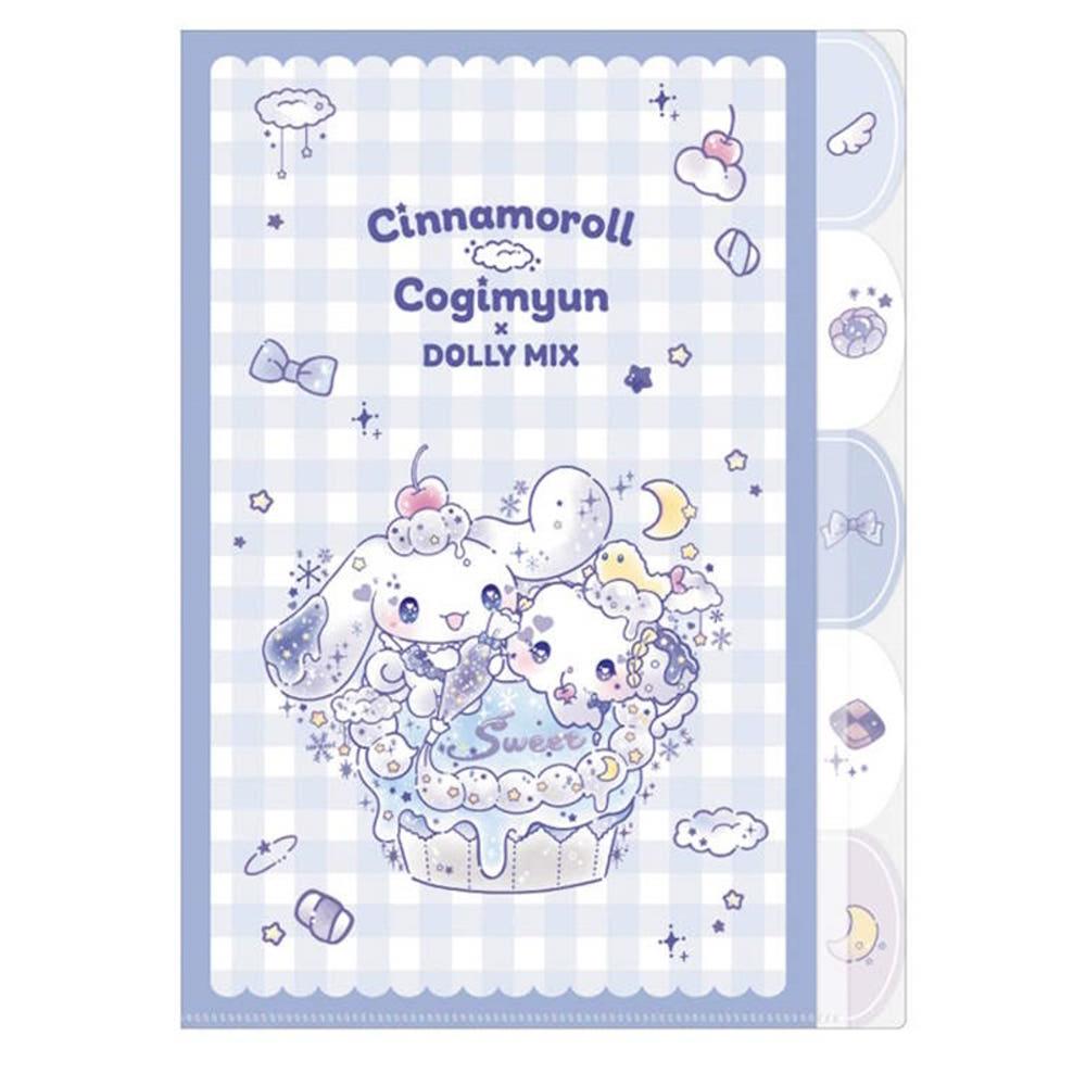 산리오 시나모롤x코기뮹 5인덱스 파일 DOLLYMIX 5포켓 파일