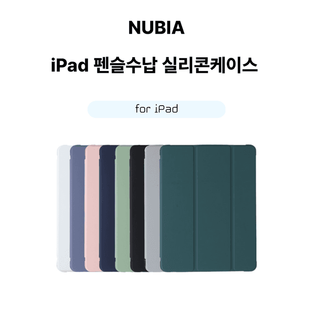 !요기가최저가!아이패드투명범퍼실리콘케이스!