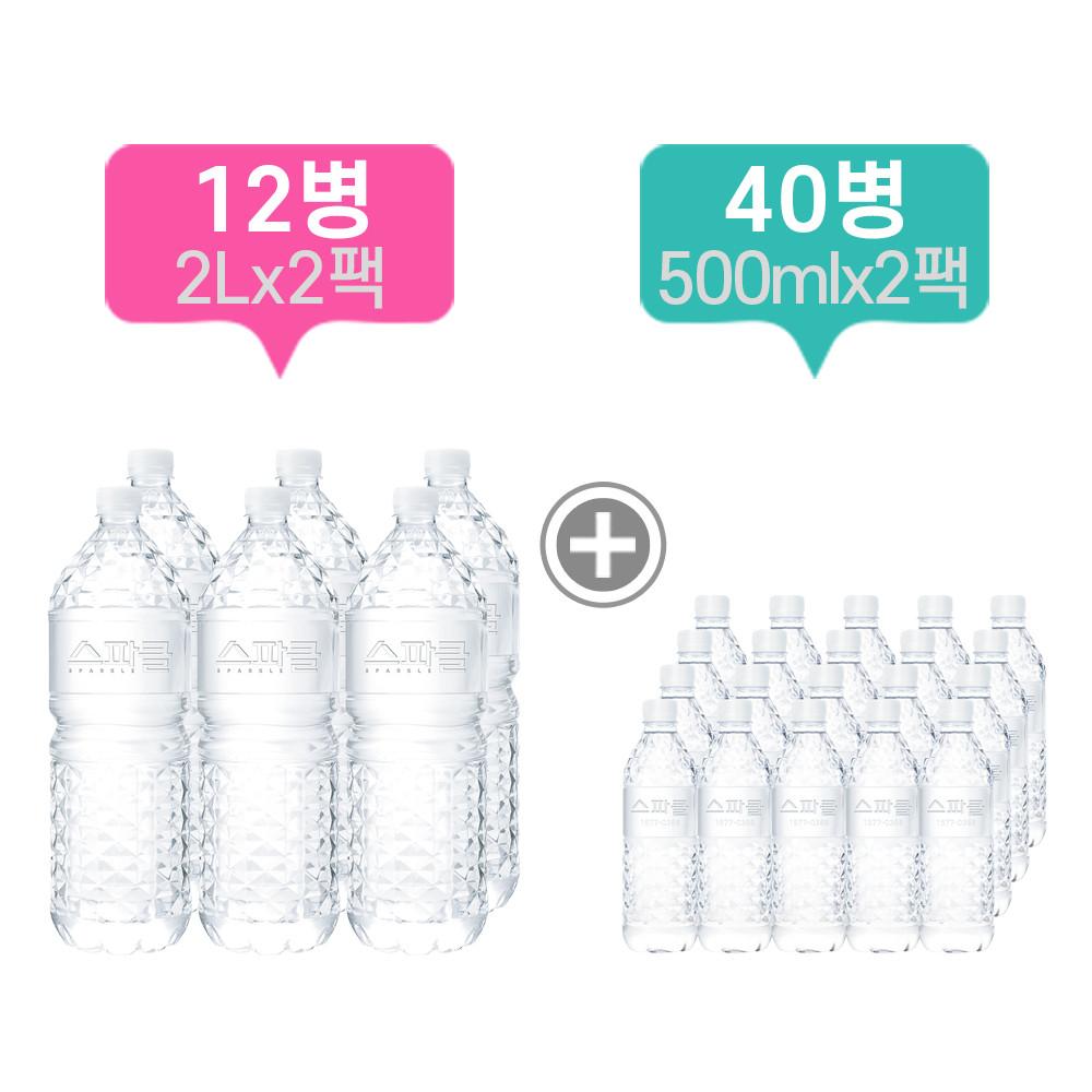 스파클생수 2리터 12병 + 500mL 40병 [원산지:국산]