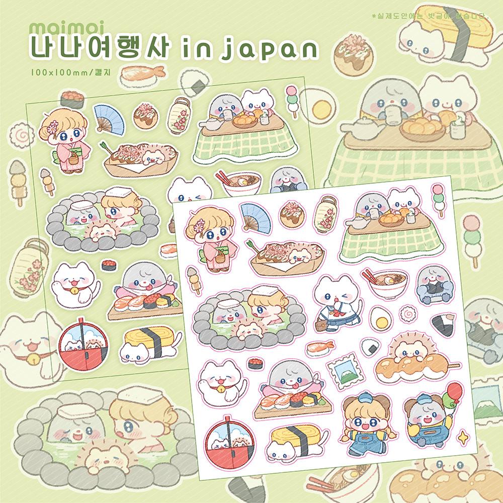마이모이 나나여행사 in japan 스티커