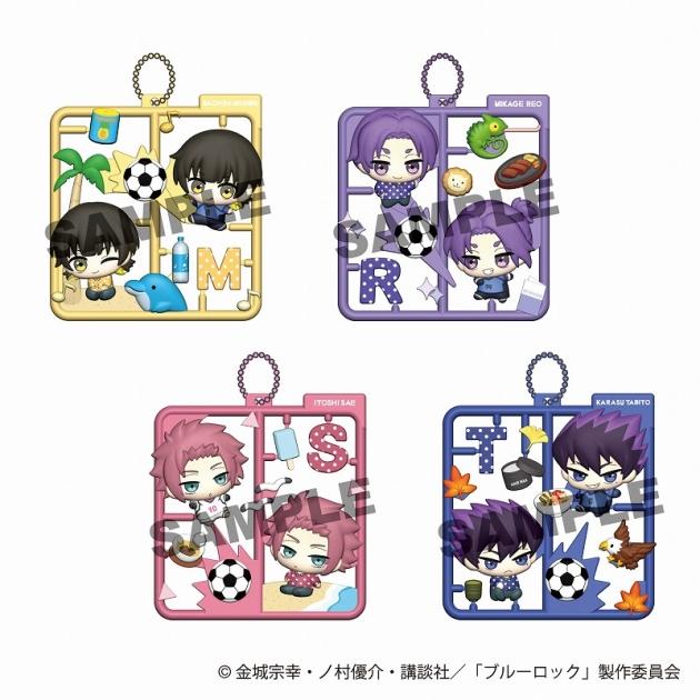 【グッズ-キーホルダー】ブルーロック ぷらっとこれくしょん Vol.2 | アニメイト
