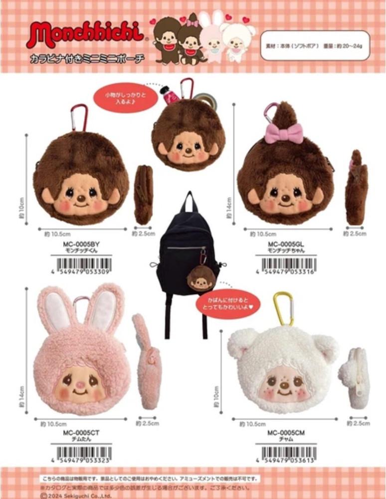 몬치치 인형 마스코트 카라비너 키링 동전지갑 파우치 (4type) ~앵콜 예약주문
