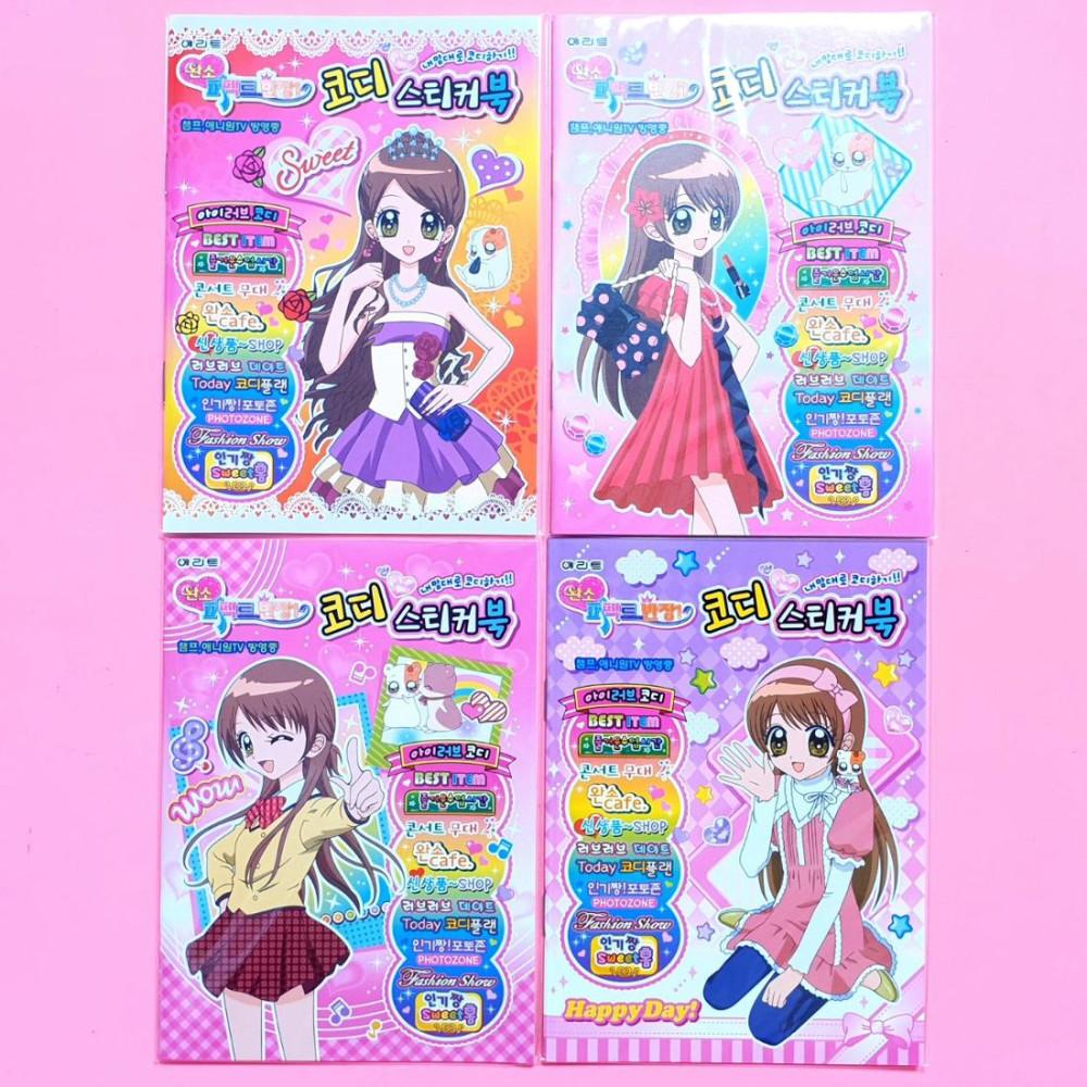 [고전문구] 완소퍼펙트반장 코디스티커북