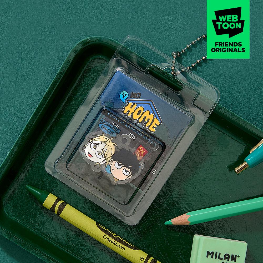 집이 없어 SD 캐릭터팩 키링 [ORIGINALS]