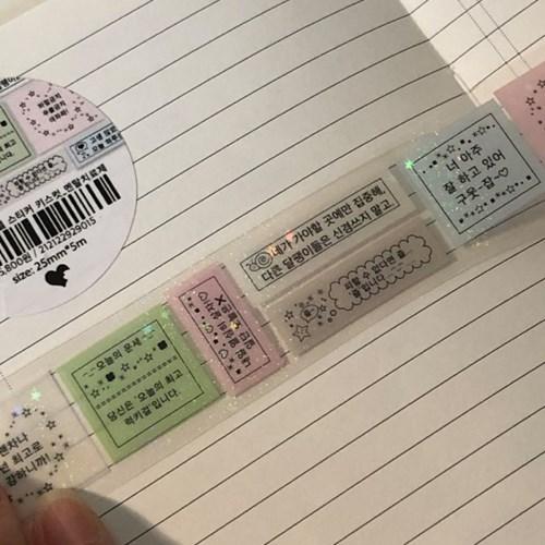 [웨이투페치] 라벨 스티커 키스컷 테이프 2탄 (4종 선택)