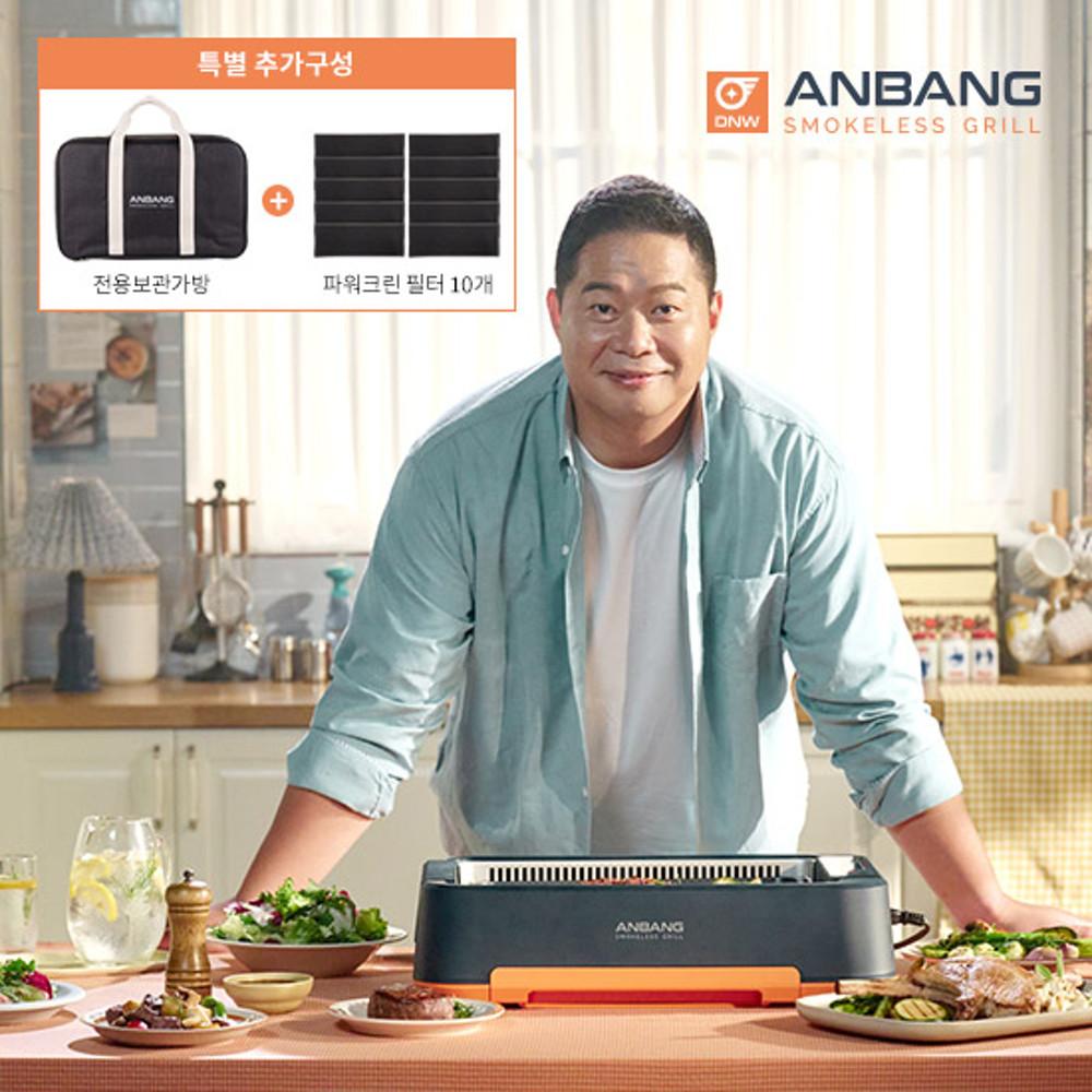 2022년 최신상 특허받은 안방그릴 시즌4 AB701MF+ 전용보관가방+ 필터10ea 풀패키지