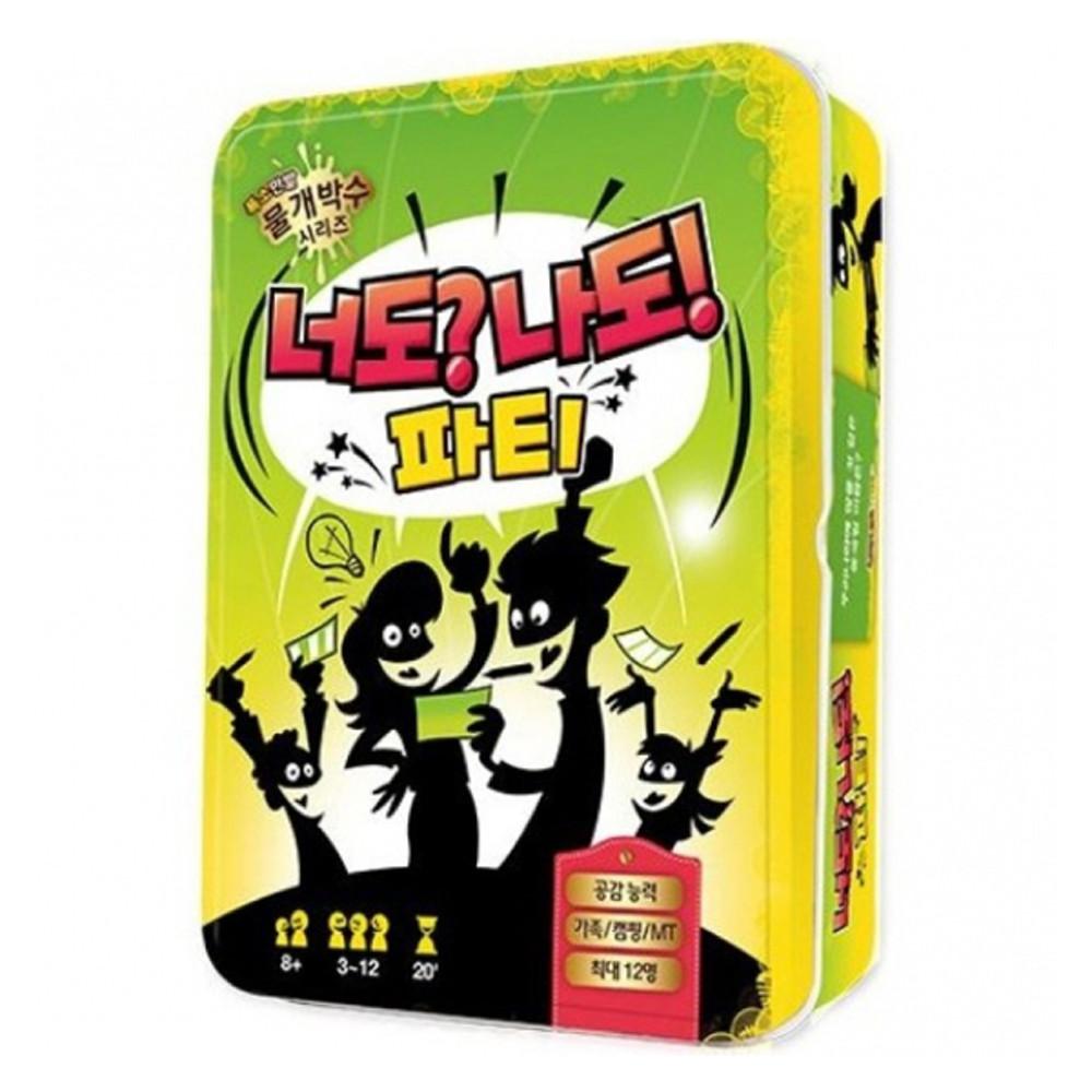 [행복한바오밥] 너도나도파티