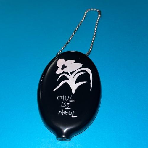 물비늘 동전 키링