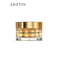 [에르쯔틴] 프레스티지 이엑스 슬리핑 마스크