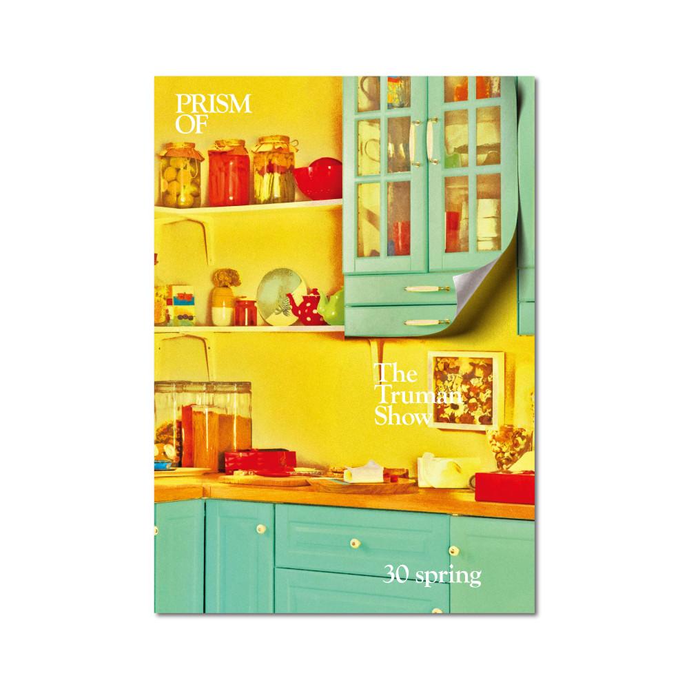 프리즘오브 30호 트루먼 쇼(The Truman Show)