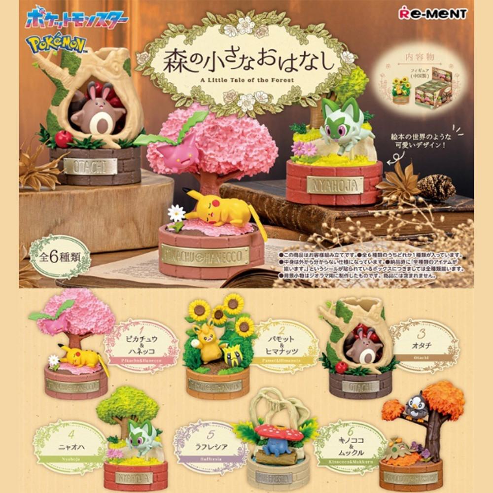 리멘트 포켓몬 숲의 작은 이야기 디오라마 피규어 가챠 굿즈
