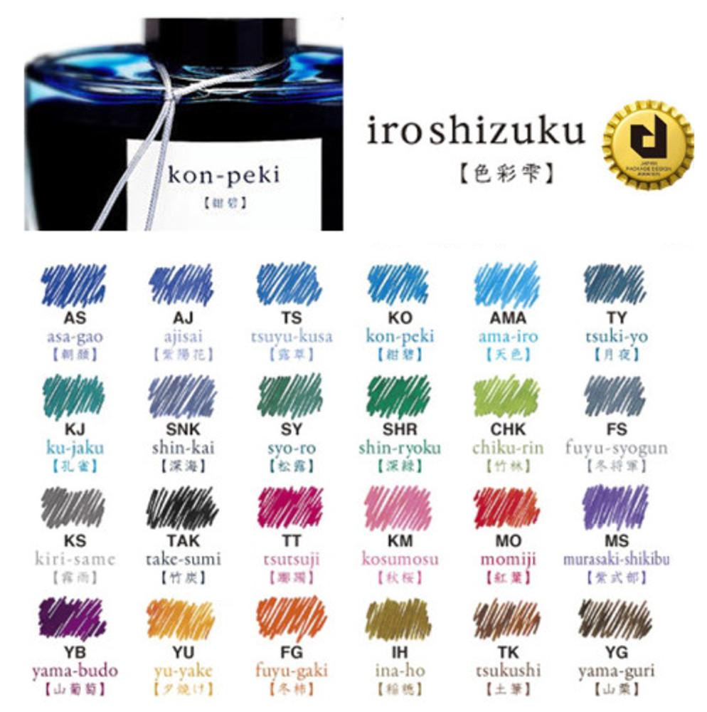 파이롯트 이로시주쿠 잉크 50ml 만년필 병잉크 리필 캘리그라피