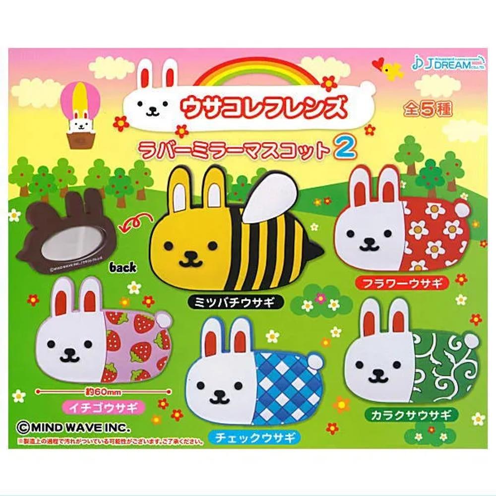 캡슐토이 가챠 우사코레 프렌즈 러버 미러 마스코트 2탄