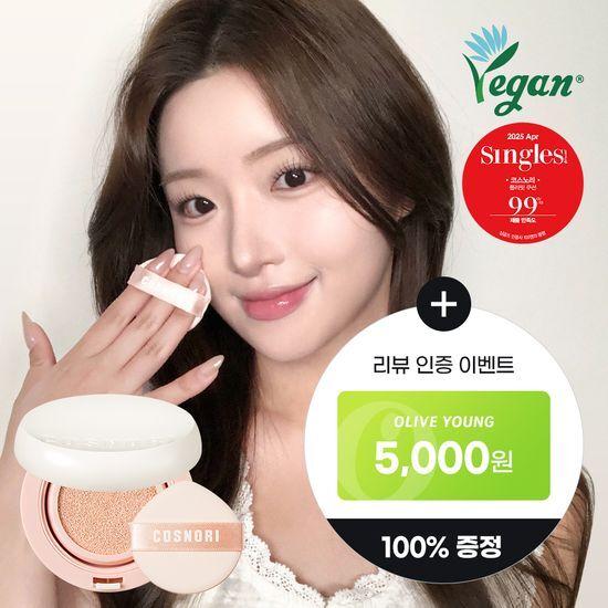 [리뷰이벤트/NEW] 코스노리 플러핏 라이트매트 쿠션 (단품/기획)