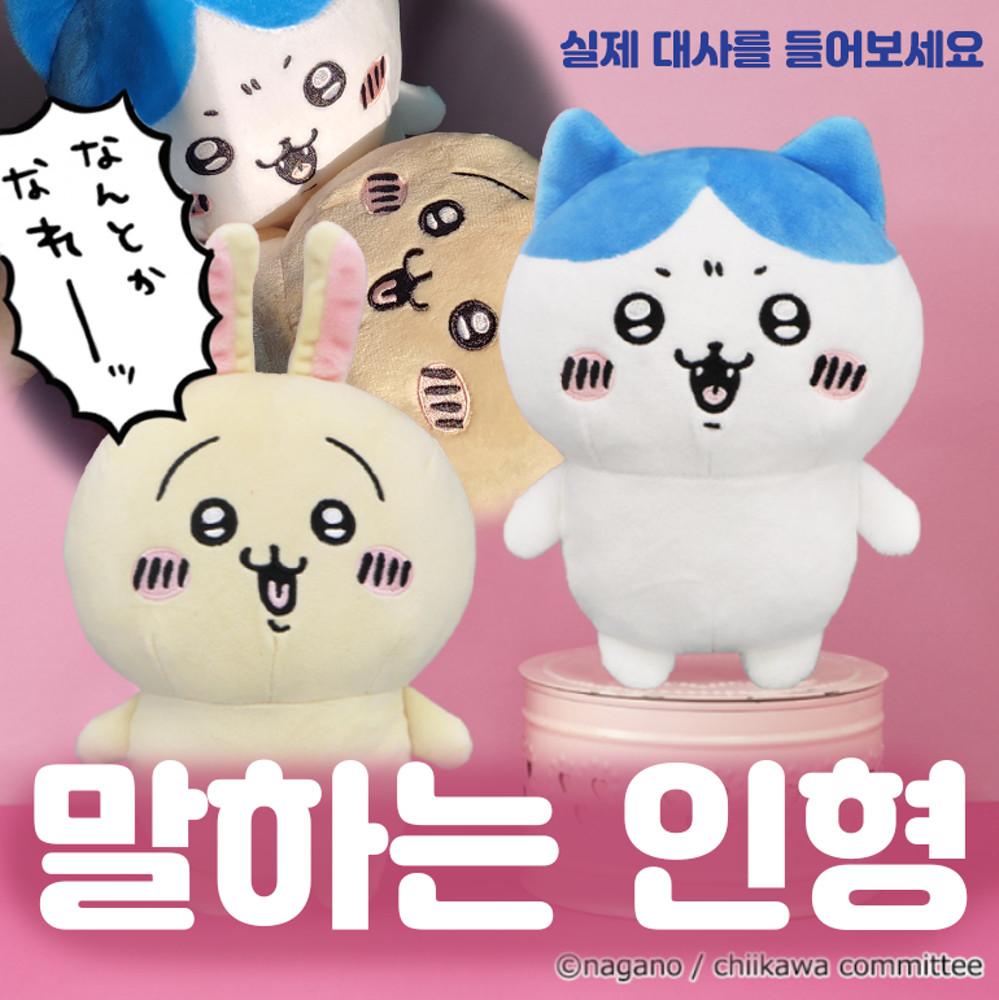 FuRyu 치이카와 말하는 하치와레 & 우사기 인형