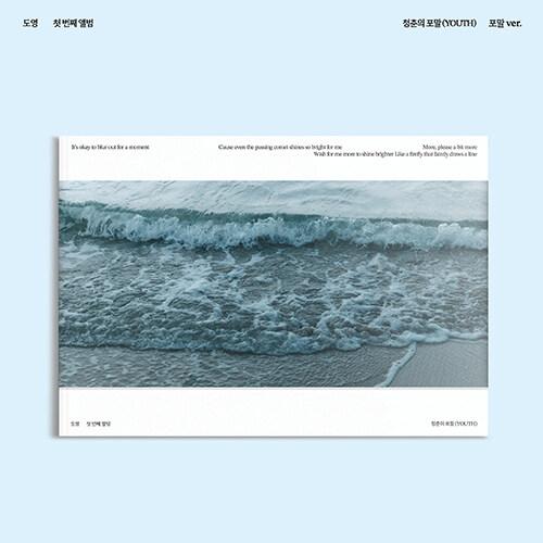 도영 - 1집 청춘의 포말 (YOUTH)(포말 Ver.)