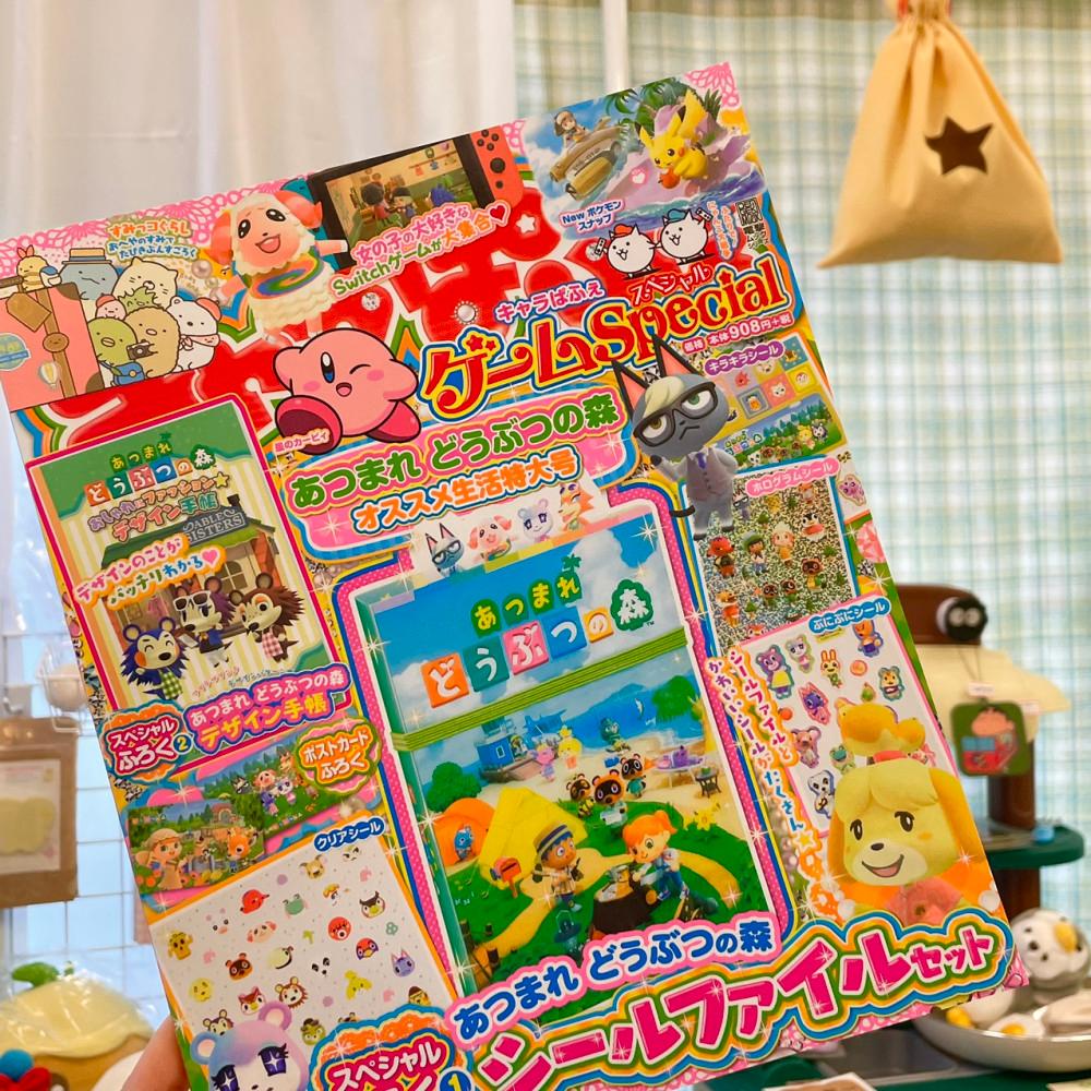 [모여봐요 동물의숲]잡지 캐릭터 파르페 특대호(부록 스티커,바인더 포함)