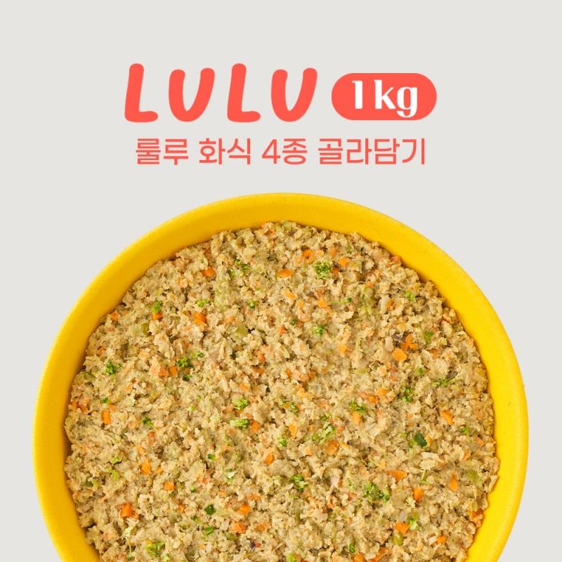 룰루키친 화식 자연식 닭고기/칠면조/소고기/양고기 1kg (4종)