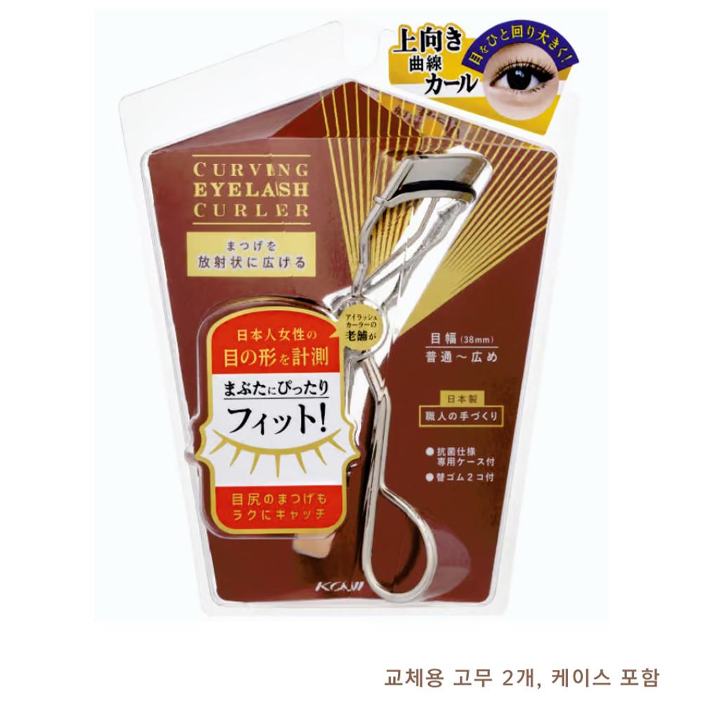 일본 명품 속눈썹 뷰러 코지 커빙 아이래쉬 컬러