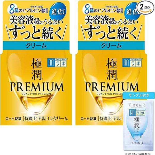 하다라보 Gokujyun Premium Cream 50g x 2개 세트 (향낭 1개 포함)