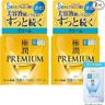 하다라보 Gokujyun Premium Cream 50g x 2개 세트 (향낭 1개 포함)