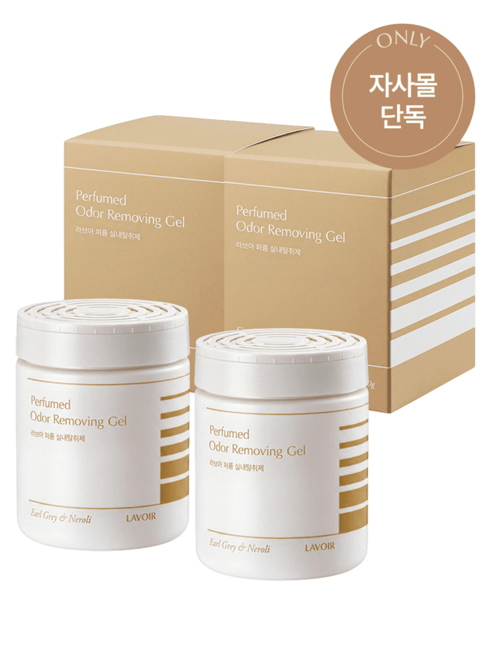 [자사몰 단독] 퍼퓸 실내 탈취제 2개입 : 얼그레이&네롤리