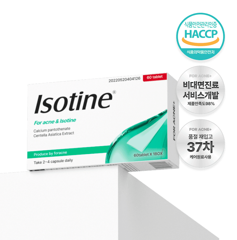 미국 트러블 레시피 99.2%일치, 이소틴 정