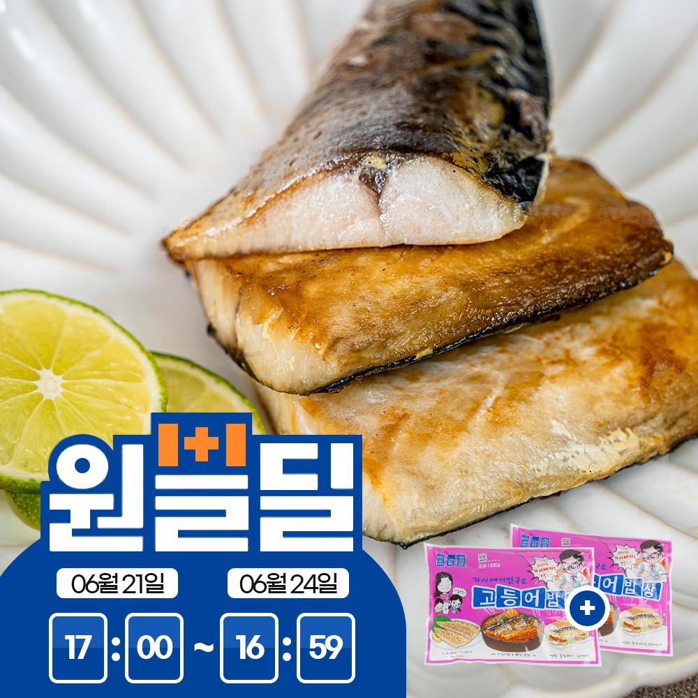 가시제거연구소 고등어밥상 핑크라벨 800g+800g 가시없는 진짜 순살고등어