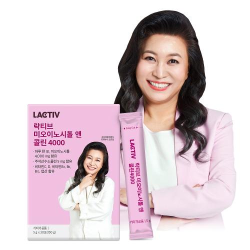 락티브 미오이노시톨 앤 콜린 4000 5g x 30포