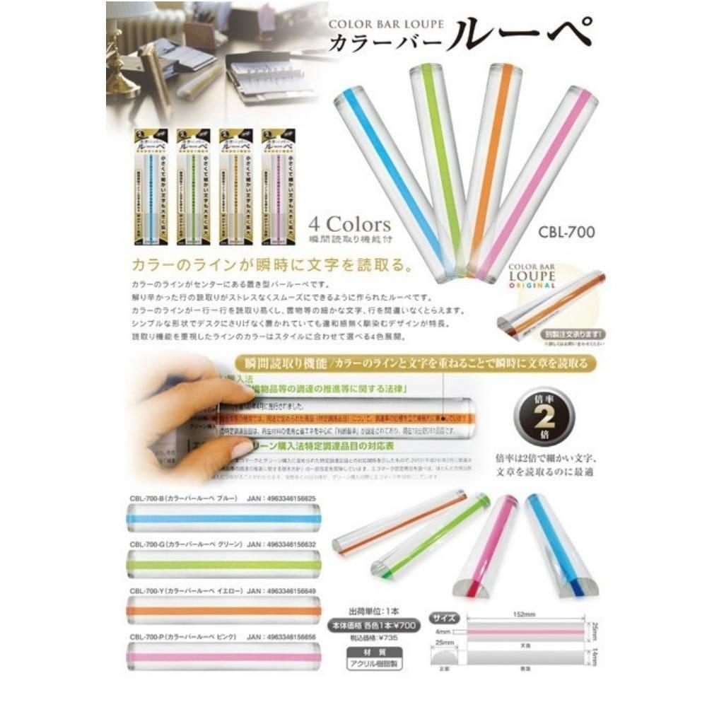 [KYOEI] ORIONS 돋보기(X2배) 컬러 바 15cm